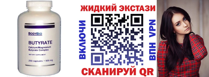 БУТИРАТ бутик  где купить наркотик  Среднеуральск 