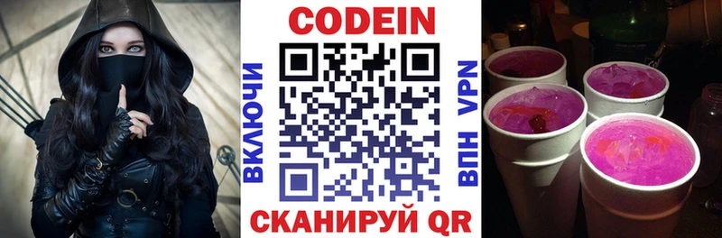 mega ССЫЛКА  где продают наркотики  Среднеуральск  Кодеин Purple Drank 